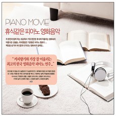 휴식같은 피아노 영화음악, 3CD