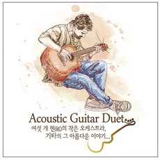 VARIOUS - ACOUSTIC GUITAR DUET, 2CD