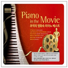 VARIOUS - 추억의 영화 속 피아노 베스트 PIANO IN THE MOVIE, 3CD