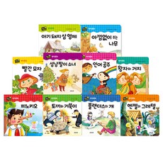 꼬마개구리 명작동화 세트, 그린키즈