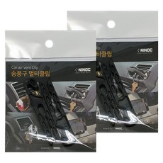 니녹 차량용 송풍구 멀티클립 2p, 2개
