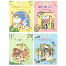 銀鈴 挑剔女王的妖精故事套書, 長腿叔叔