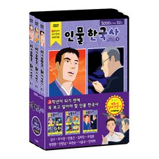 升上高年級前必看的人物韓國史 開化期~日據時期, 5CD
