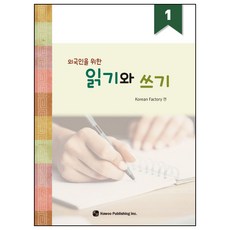 給外國人的閱讀與寫作 1, 圖書出版 How