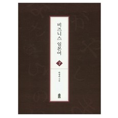 商務日語 7, 韓國學術情報