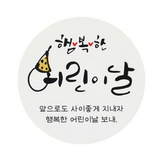 황씨네도시락 캘리 포장스티커, 66개