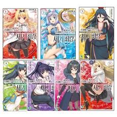 LNovel 平凡職業造就世界最強 1~7集套組, D&C MEDIA