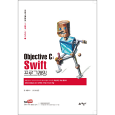 Objective C與Swift程式設計：, 藝文社