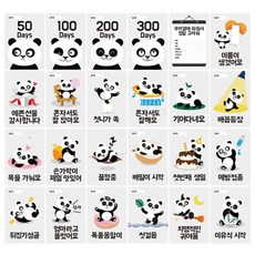 Patibeulri 寶寶成長卡 3