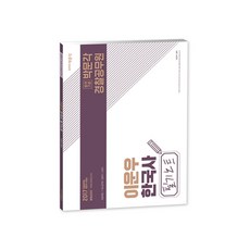 합격기준 박문각이운우 한국사 필기노트(2017):경찰채용/7급 9급 공무원/법원직/소방직, 박문각