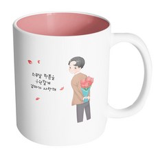 HAND-FACTORY 成年禮男士花束 為你二十歲的青春加油 媽媽愛你 馬克杯, 內部粉紅色, 1個