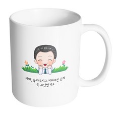 HAND-FACTORY 草原爸爸 爸爸 您的養育之恩我必報答 馬克杯, 內部白色, 1個