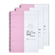 투비 수학오답노트, 핑크, 3개입