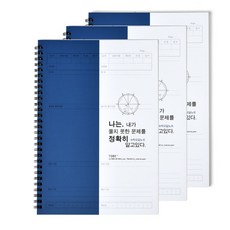 투비 수학오답노트, 블루, 3개입