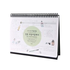 투비 학습비법위클리플래너 V2, 그린