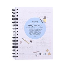 투비 6개월 V2 스터디플래너, 블루