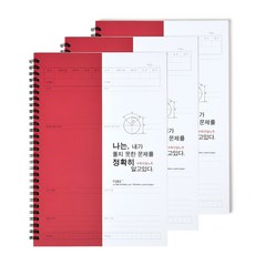 투비 수학오답노트, 레드, 3개입