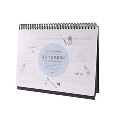 투비 학습비법위클리플래너 V2, 블루