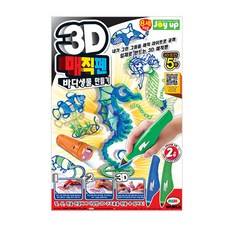 Joy up Mimi World 3D 2 筆魔筆製作遊戲, 隨機發貨