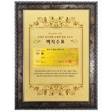 幸運符號為成為富人而召喚積極力量的空白支票高級復古紀念幣裝飾品A4, 臀部顏色