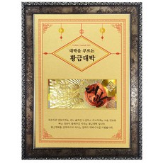 幸運符號招財黃金大發高級古董紀念幣裝飾品 A4, 臀部顏色