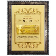 豪華1億紀念金幣擺飾 A4, 臀部顏色