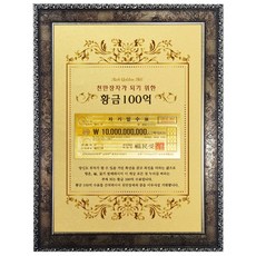 幸運符號成為千萬富翁的黃金100億高級古董紀念幣裝飾品 A4, 臀部顏色