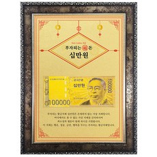 幸運符號成為富人的好運錢黃金十萬韓元高級古董紀念幣裝飾品 A4, 臀部顏色