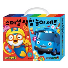 뽀로로 타요 스페셜 색칠놀이 세트, 아이코닉스