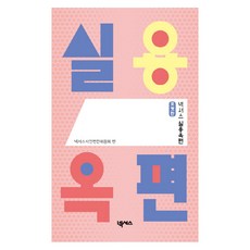Nexus Book 實用玉篇(口袋版)