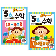 基礎紮實數學 滿5·6歲 1 + 2階段 套組, 1 + 2 套，適合 5-6 歲兒童, 培育