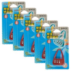 코텍스 학생 번호 열쇠자물쇠 K-805 소, 5개입