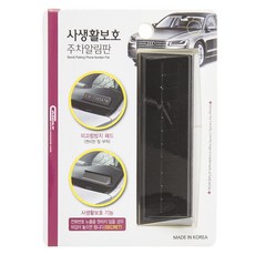 세원 사생활보호 주차알림판 유광, 혼합 색상, 1개