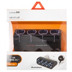오토반 와인아트 USB 차량용 소켓, 1개, 4구