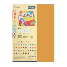 아트메이트 양면 색상지 4절 120g 21 H 노른자색, 10개