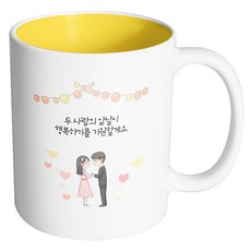 HAND-FACTORY 迷你婚禮情侶馬克杯 330ml, 內部黃色, 1個