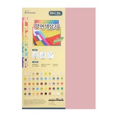 아트메이트 양면 색상지 4절 120g 27 S 분홍색, 10개