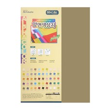아트메이트 양면 색상지 4절 120g 33 S 회갈색 10p, 10개
