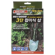 우신 아웃도어 3단 접이식 삽, 혼합 색상, 1개