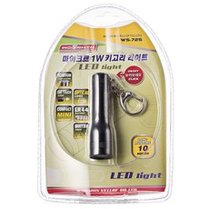 우신 마이크로 1W 키고리 라이트 손전등 WS-725, 혼합 색상, 1개