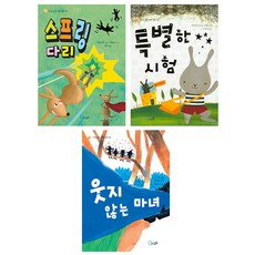 獨立閱讀成長童話C套組, 藍色翅膀