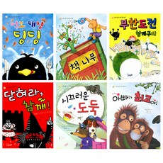 自主閱讀成長童話 B套組, 藍翼