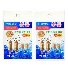 야화 황동 봉돌 회전 도래 스프링형, 2개