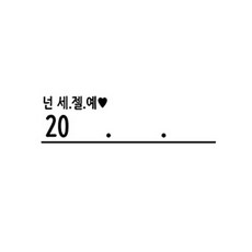 como name 空白日期印章, Wassup, 單色