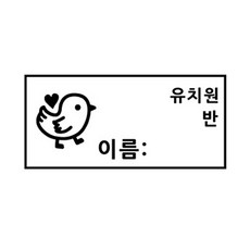 科莫名老師郵票方形大, 幼兒園銘牌, 隨機出貨