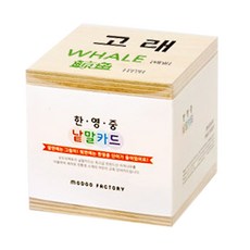 MODOO FACTORY 孩童英文學習木板字卡11種02動物款9入套組, 混色