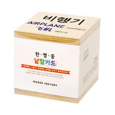 MODOO FACTORY 孩童英文學習木板字卡11種 10車輛款9入套組, 混色