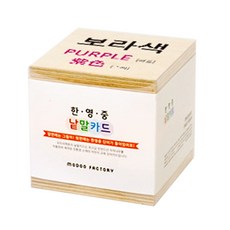 MODOO FACTORY 孩童英文學習木板字卡11種06款9入套組, 混色