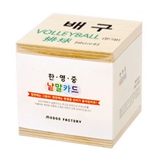 MODOO FACTORY 孩童英文學習木板字卡 11種05運動款9套組, 混色