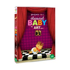 클래시컬 베이비 : 아트쇼 CLASSICAL BABY : THE ART SHOW, 1CD